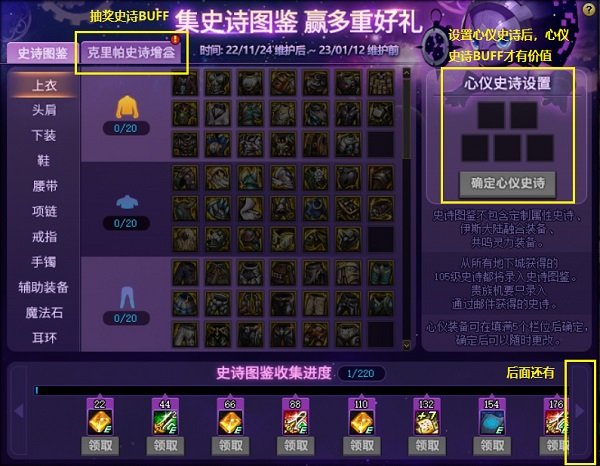 DNF私服登陆器不能用