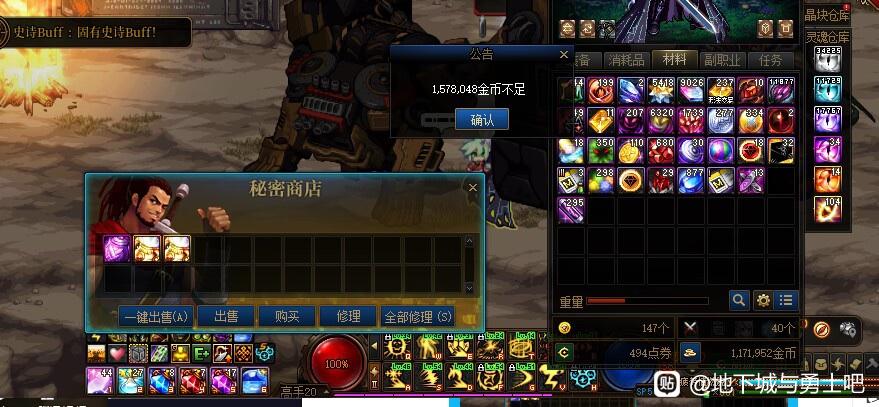 DNF私服网站被劫持跳转