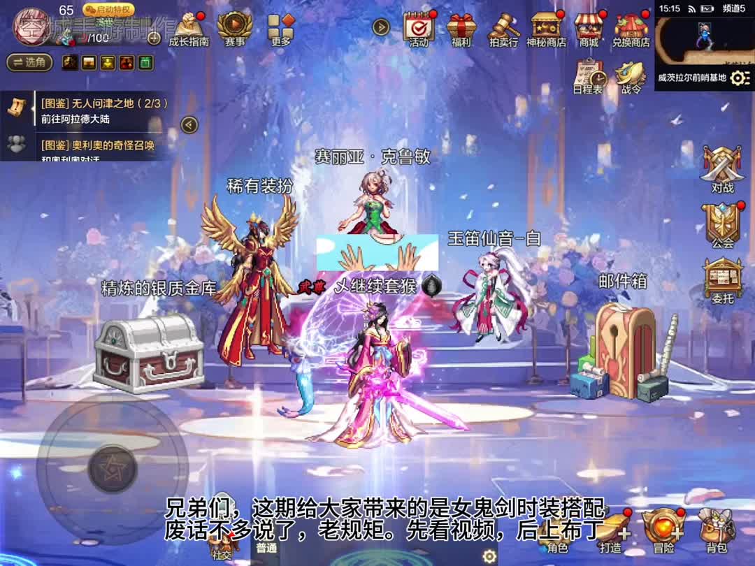 DNF私服奇门生肖怎么走