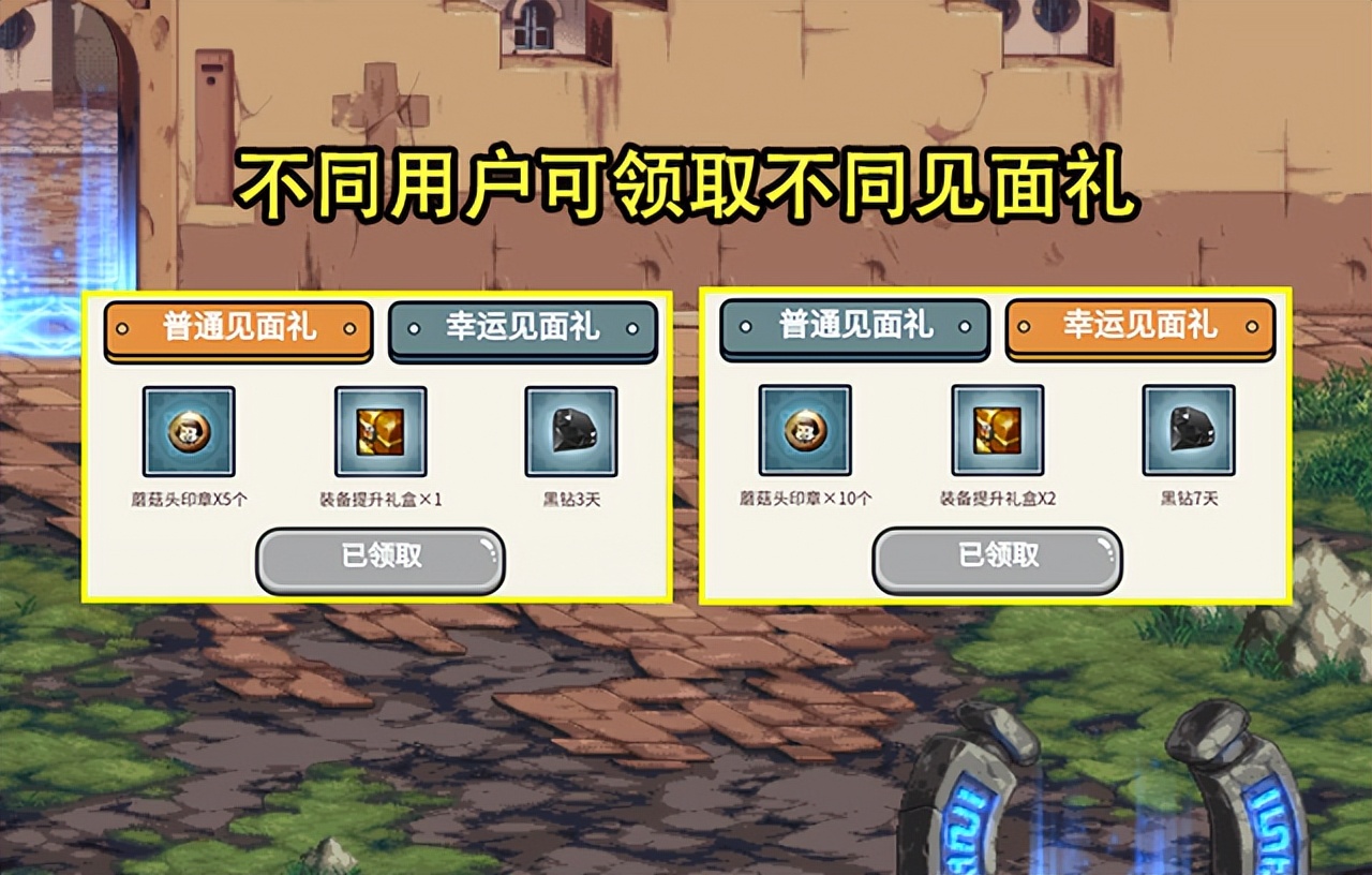 DNF公益服六面石修改。